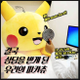 Illustration for article titled Pikachu Gets Plastic Surgery In South Koreaem/em